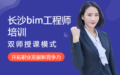 bim工程师报考官方网,bim高级工程师报名入口  第2张