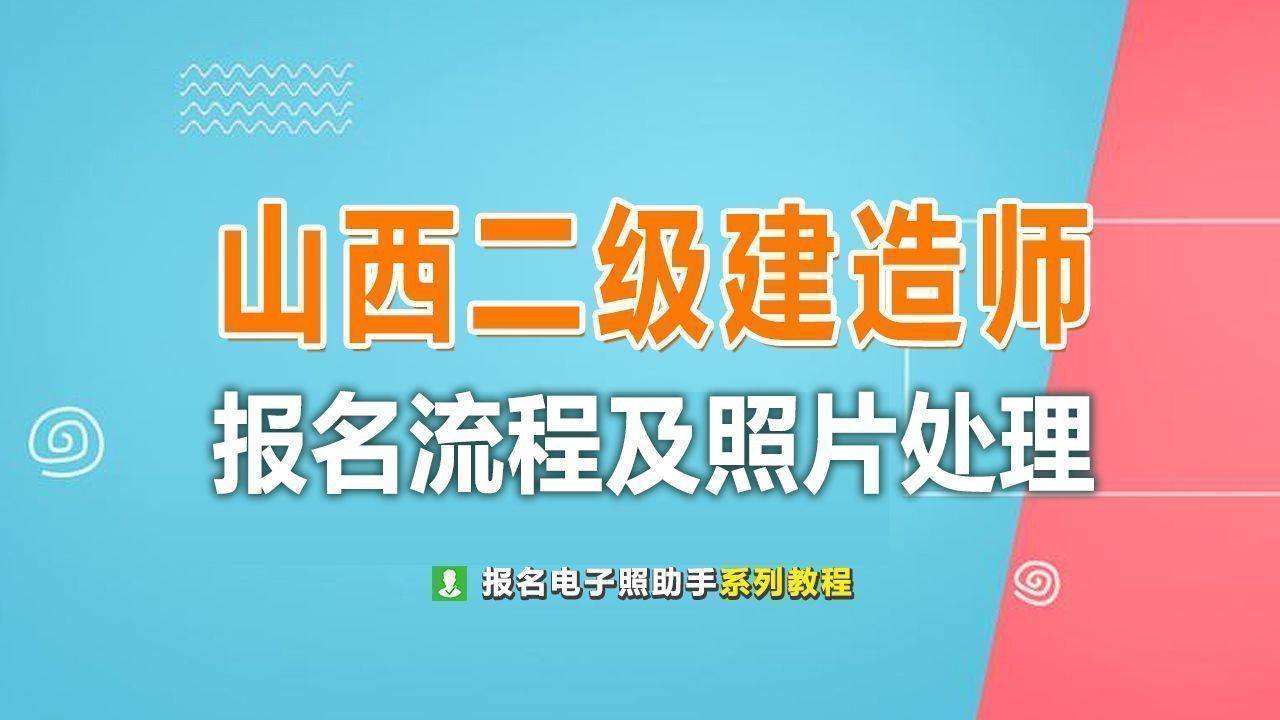 二级建造师可以代报名吗二级建造师可以企业代报名吗  第1张