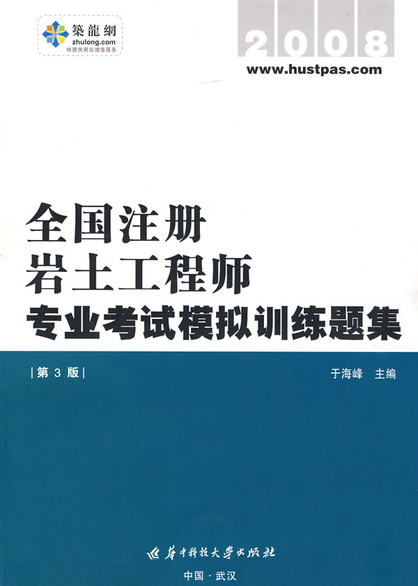 岩土工程师官方叫法,土木工程师岩土是做什么的  第2张