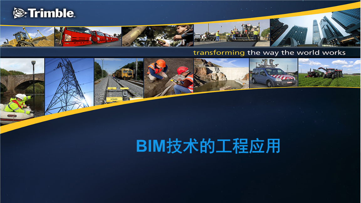 BIM钢结构工程师岗位职责的简单介绍  第1张