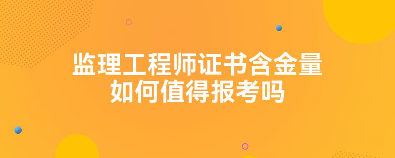 全国注册监理工程师信息查询全国注册监理工程师信息查询平台  第1张