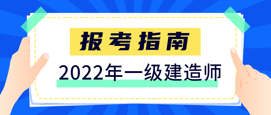 一级建造师历年通过率,一级建造师历年通过率是多少  第1张