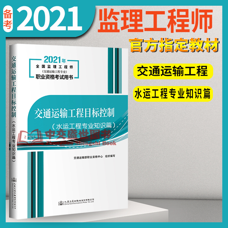 交通运输监理工程师管理服务平台,交通运输监理工程师报考条件  第1张