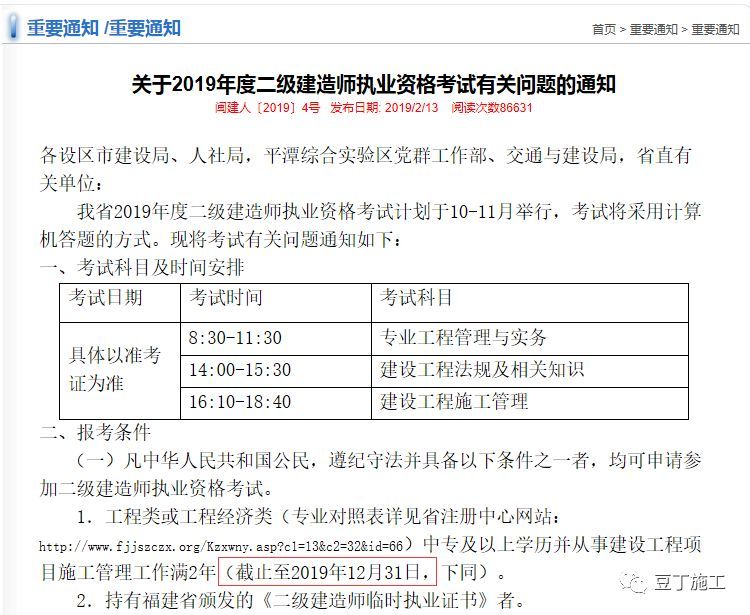 怎么考二级建造师报考条件怎么考二级建造师  第1张