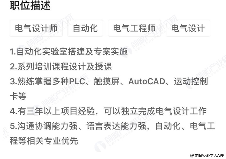 天津电气监理工程师招聘天津市建设工程监理公司招聘  第1张