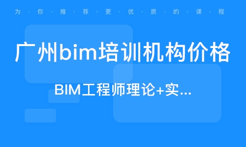 bim高级工程师的多少时间高级bim工程师什么时候考试  第2张