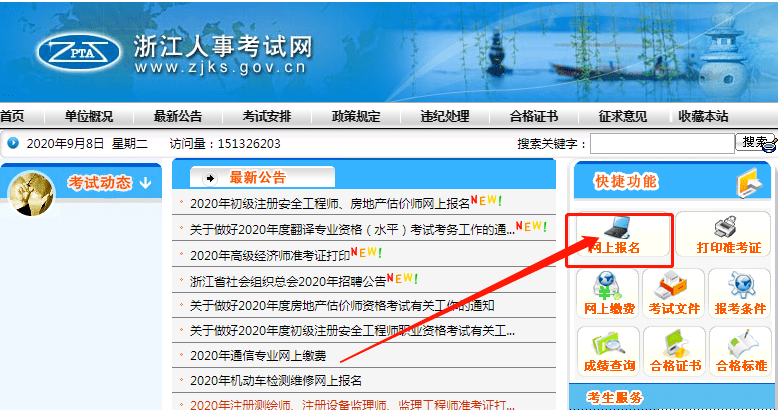 浙江省注册安全工程师成绩查询浙江注册安全工程师成绩查询  第1张