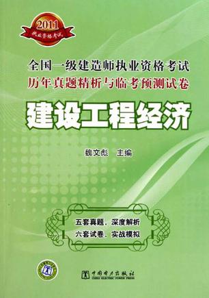 2017年一级建造师真题一级建造师真题考试吧  第1张