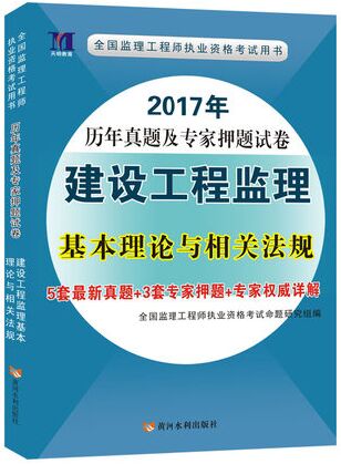 全国注册监理工程师考试试题全国注册监理工程师历年考试真题和答案  第2张