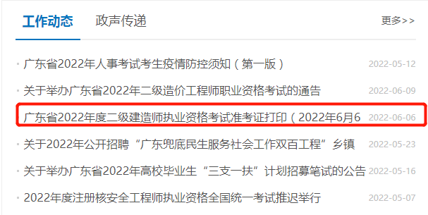 江西二级建造师准考证打印入口官网,江西二级建造师准考证打印入口  第2张