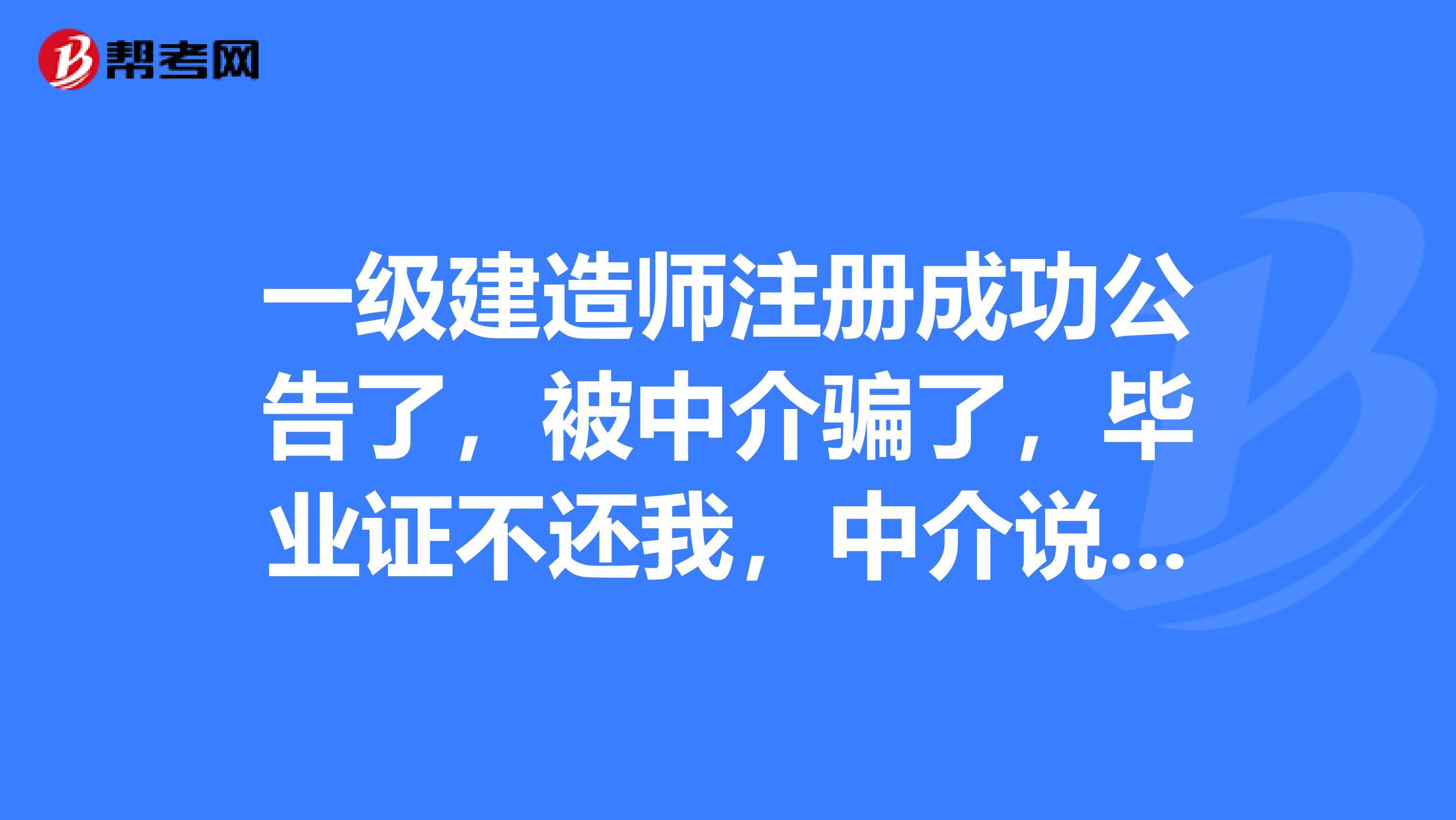 一级建造师个人网上注册,一级建造师注册个人版  第1张