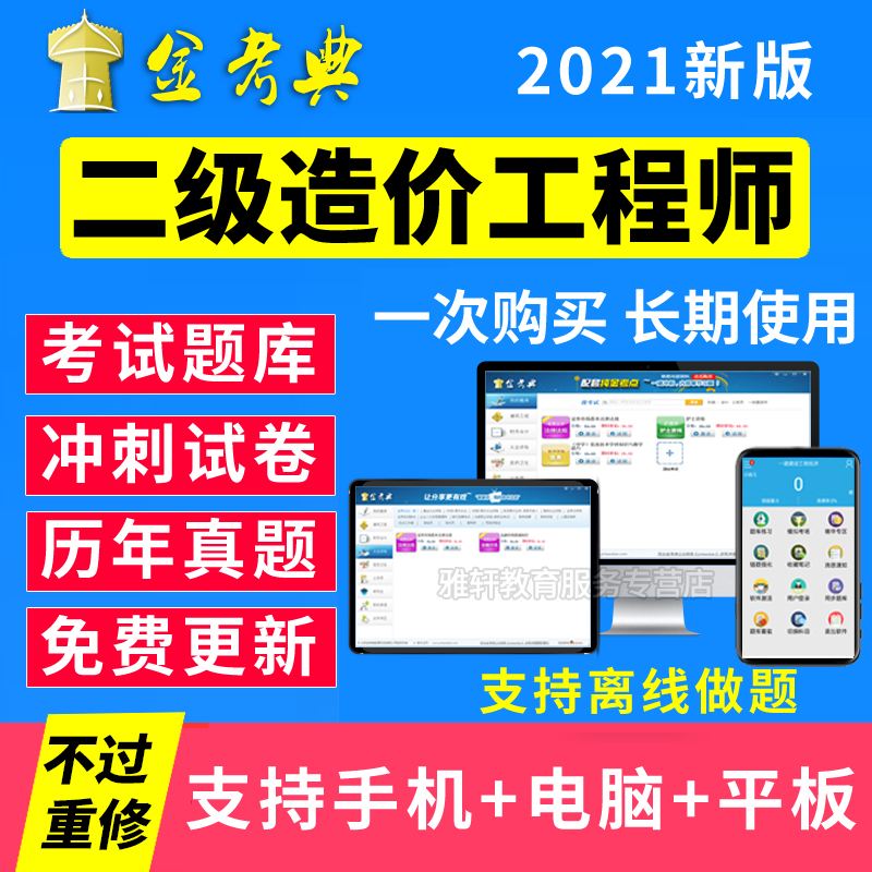 造价工程师应试指南pdf造价工程师备考宝典下载  第1张