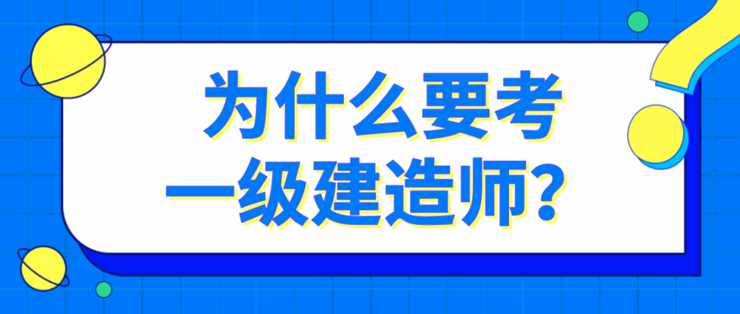 一级建造师都考试哪几门课程一级建造师考哪几门课程  第1张