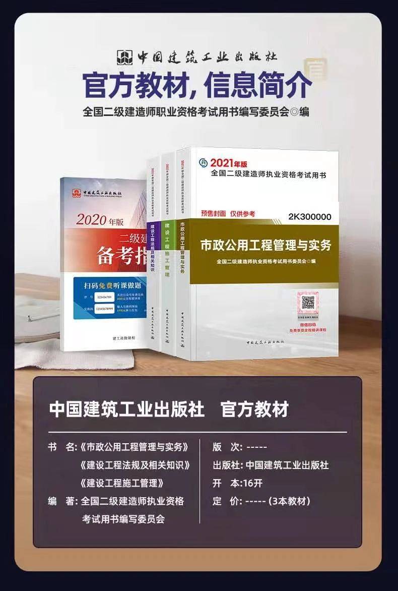 二级建造师考试的视频二级建造师考试培训视频  第2张