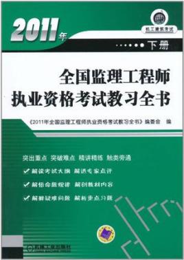 贵州省监理工程师考试贵州省监理工程师考试有花溪的考点没  第2张