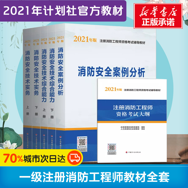 注册一级消防工程师考试资格审查,注册一级消防工程师考试资格  第2张