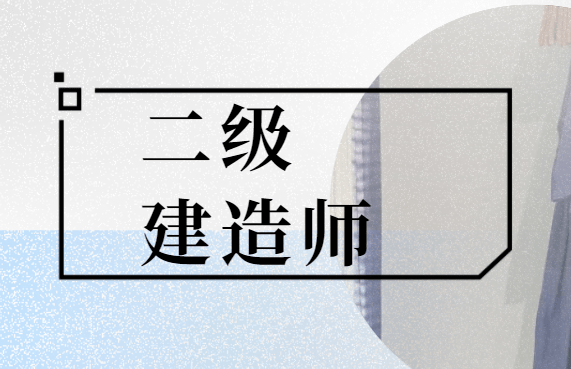 二级建造师怎么买书,买二级建造师书  第1张