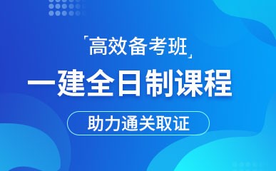 山东一级注册结构工程师考试地点,济南一级注册结构工程师辅导  第1张