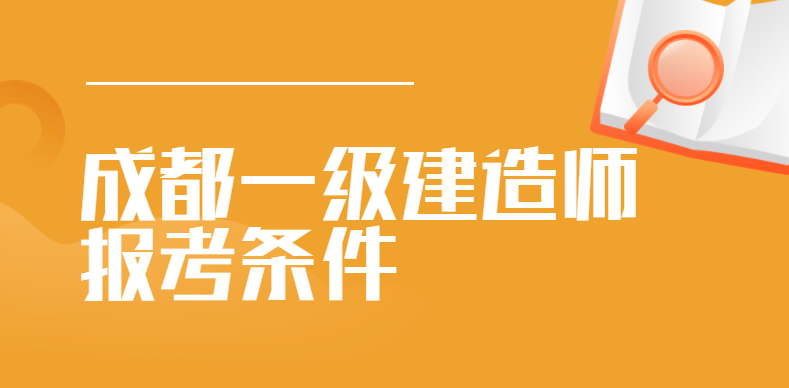 2015年一级建造师建筑实务真题及答案解析,2015年一级建造师报考条件  第2张