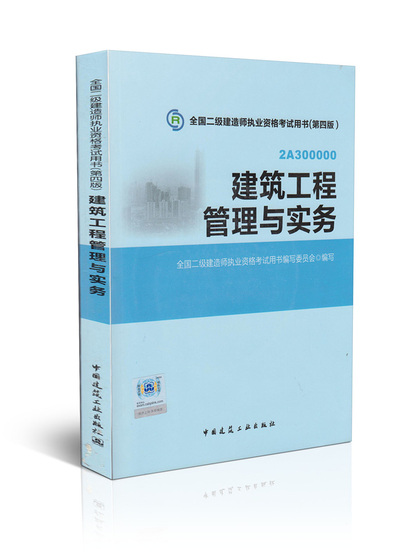 二级建造师证书怎么考,二级建造师证书怎么考试  第1张