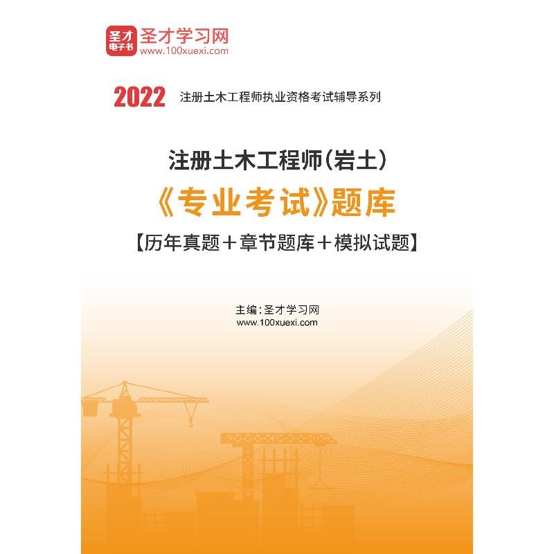 2020年岩土工程师真题答案,2020年岩土工程师真题答案及解析  第1张