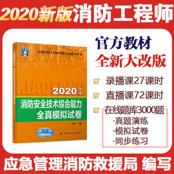 今年消防工程师考试资格证报名时间,今年消防工程师考试资格证  第1张