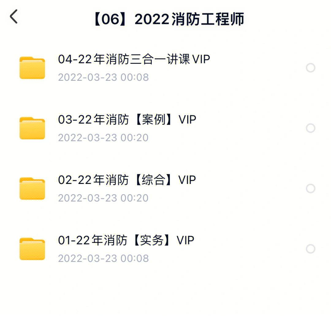 一级消防工程师书电子版,一级注册消防工程师教材pdf  第1张