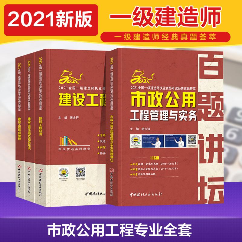 一级建造师教材价格一级建造师教材电子书  第1张