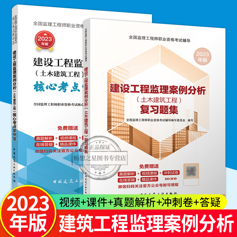 土木建筑工程监理工程师考试题,土木建筑工程监理工程师考试题库及答案  第2张