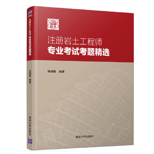 包含李广信岩土工程师培训的词条  第2张