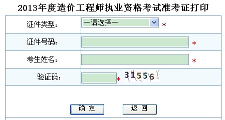 造价师什么时候打印准考证造价工程师准考证  第1张