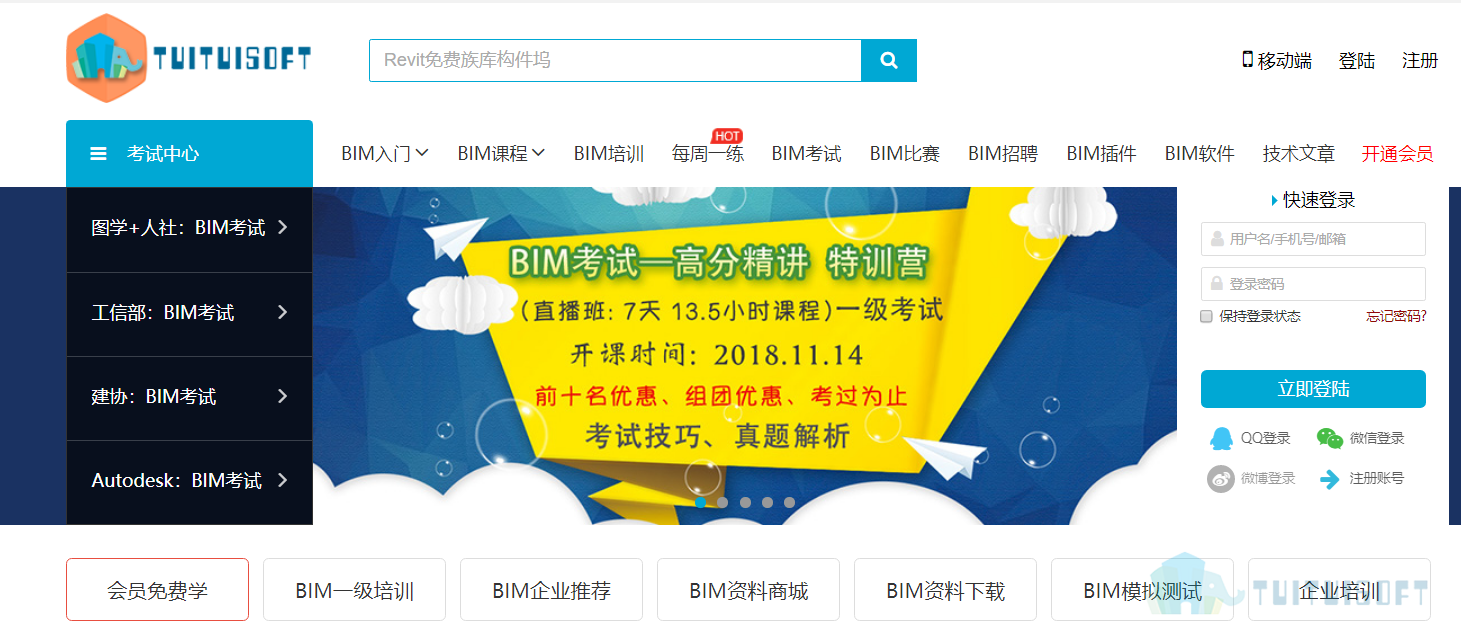 上海市bim工程师考试报名时间上海市bim工程师考试报名  第1张