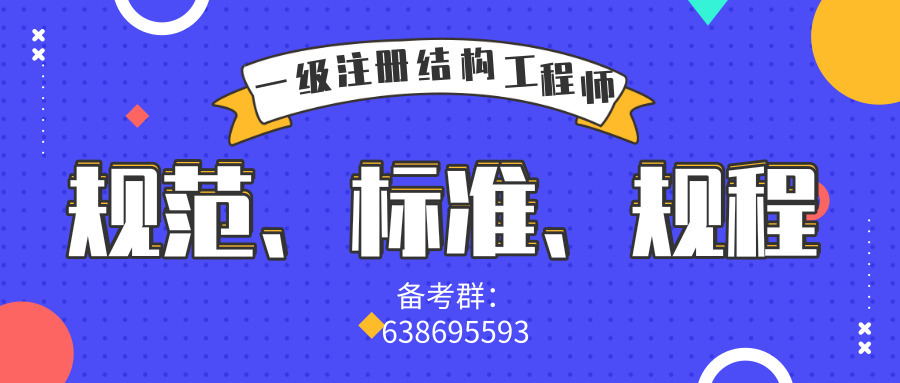 2019一级结构工程师报名,2019一级结构工程师报名人数  第2张